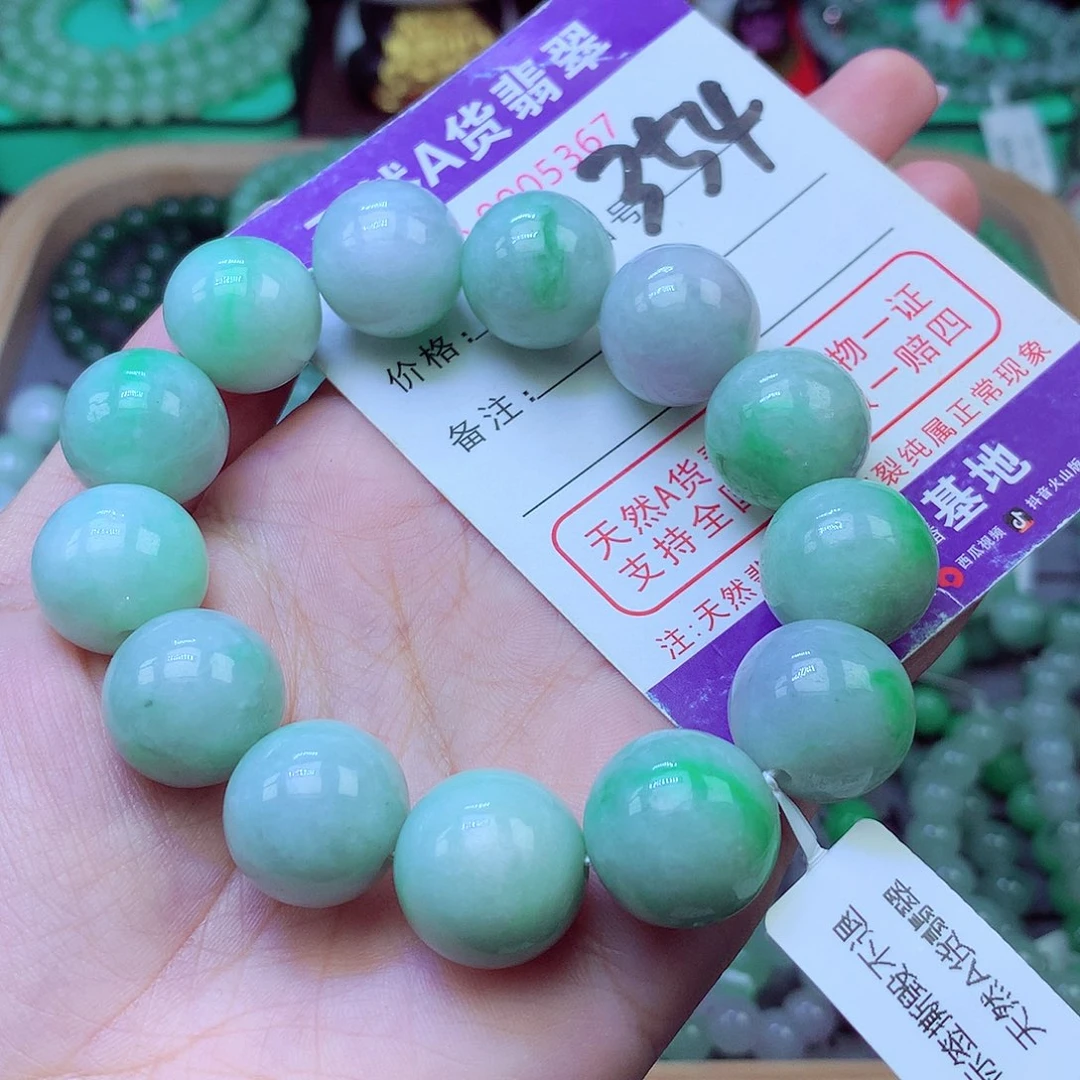 未镶嵌手链翡翠16+