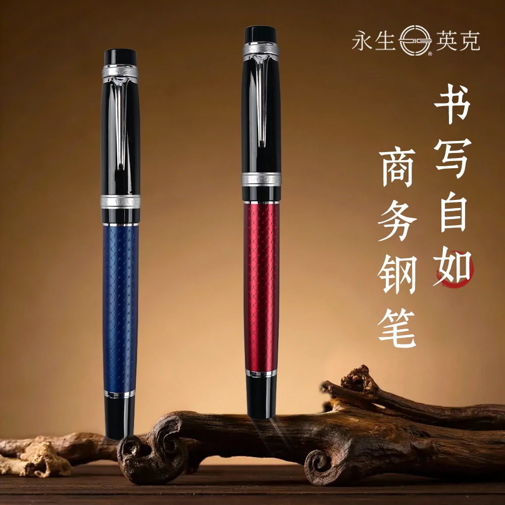 【美人鱼】永生9690高档鱼鳞纹练字办公钢笔