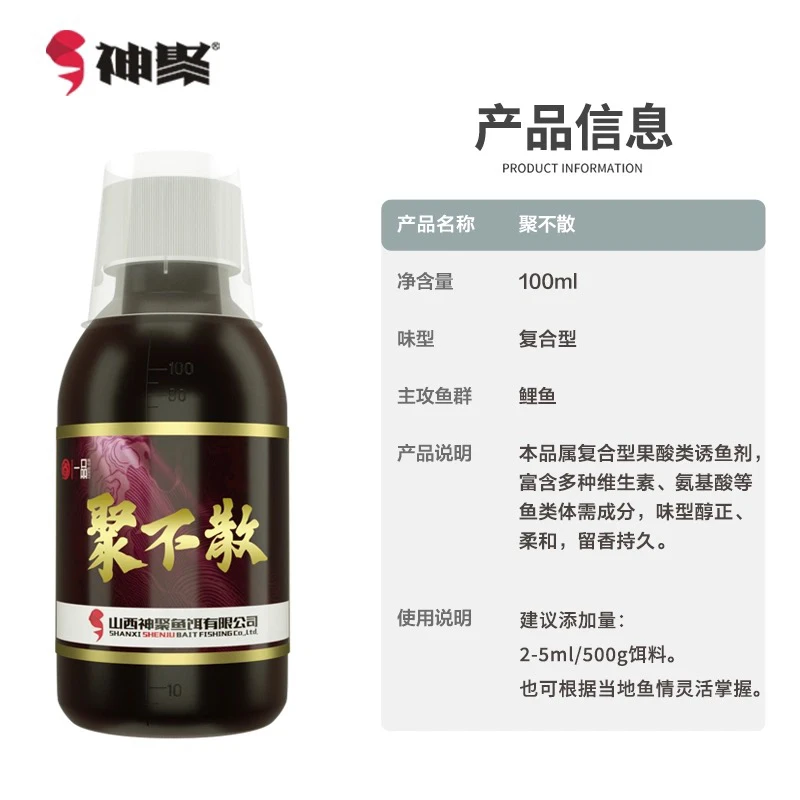 神聚聚不散鲤鱼鲫鱼添加剂