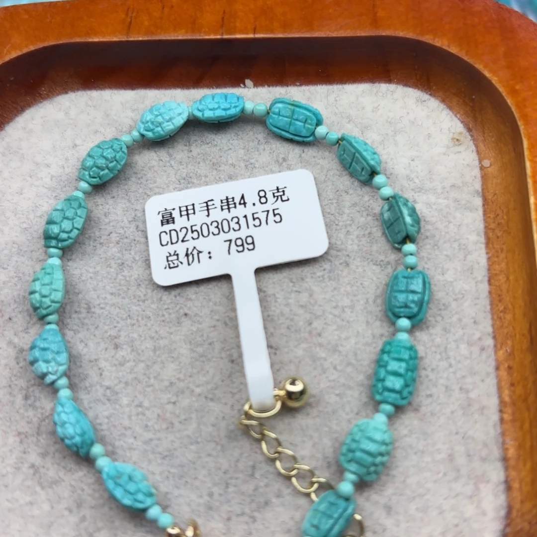 绿松石未镶嵌手链