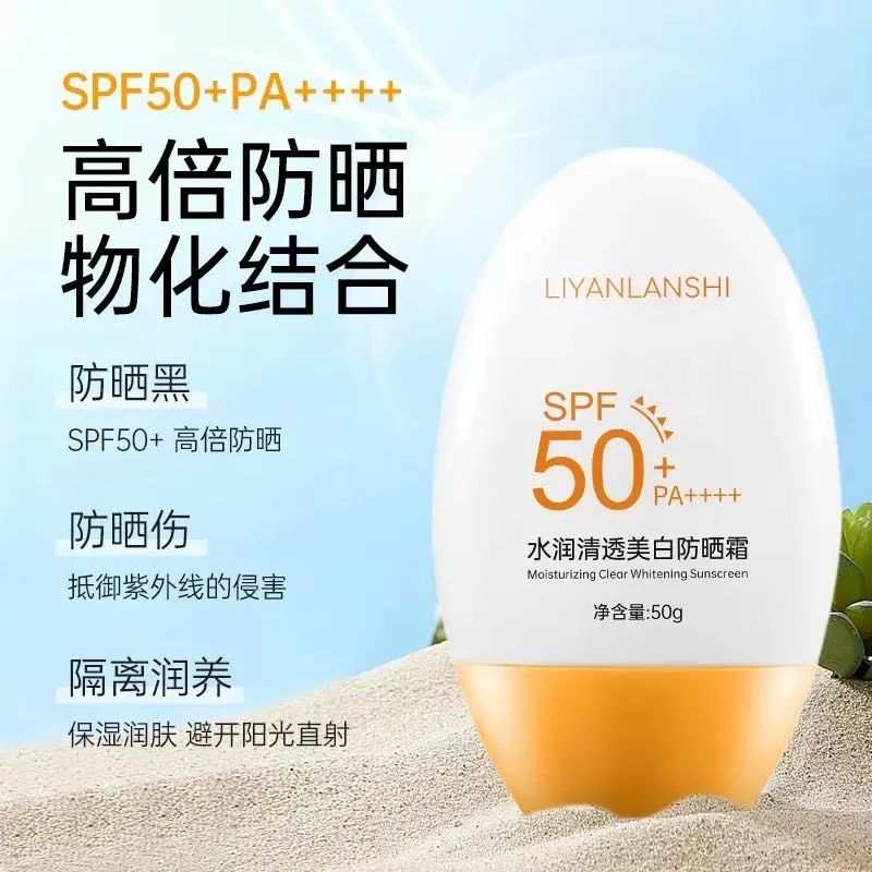 【买1送1】丽颜兰诗 水润清透美白防晒霜SPF50+ PA++++
