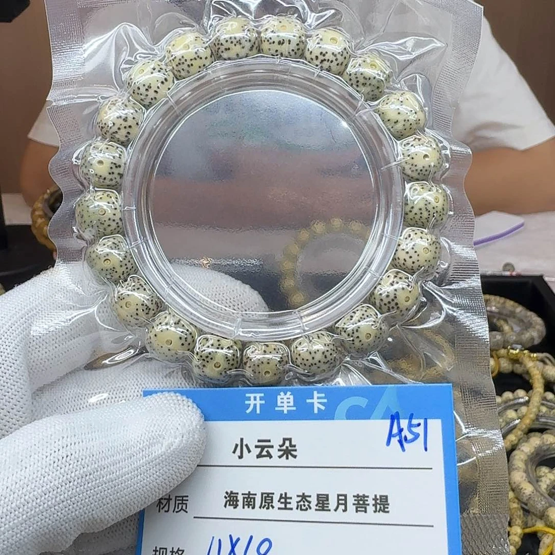 星月菩提吊坠A51………….