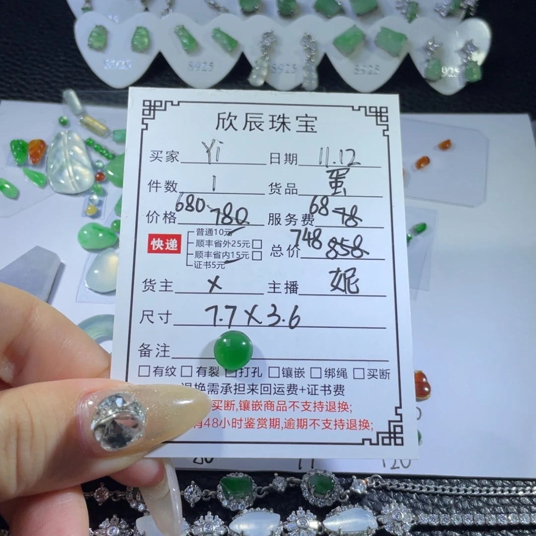 Y***i翡翠未镶嵌吊坠(不含链)