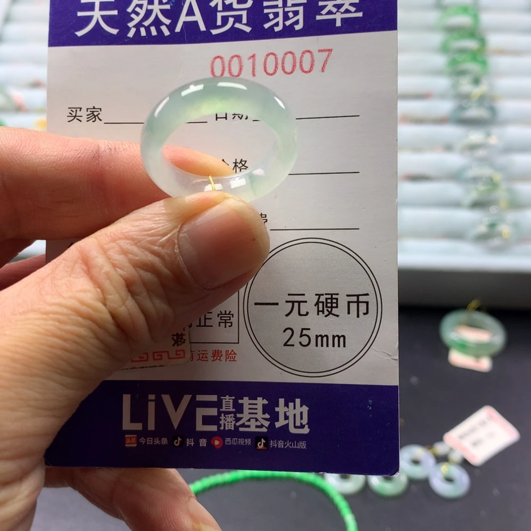 翡翠未镶嵌戒指圈口17号