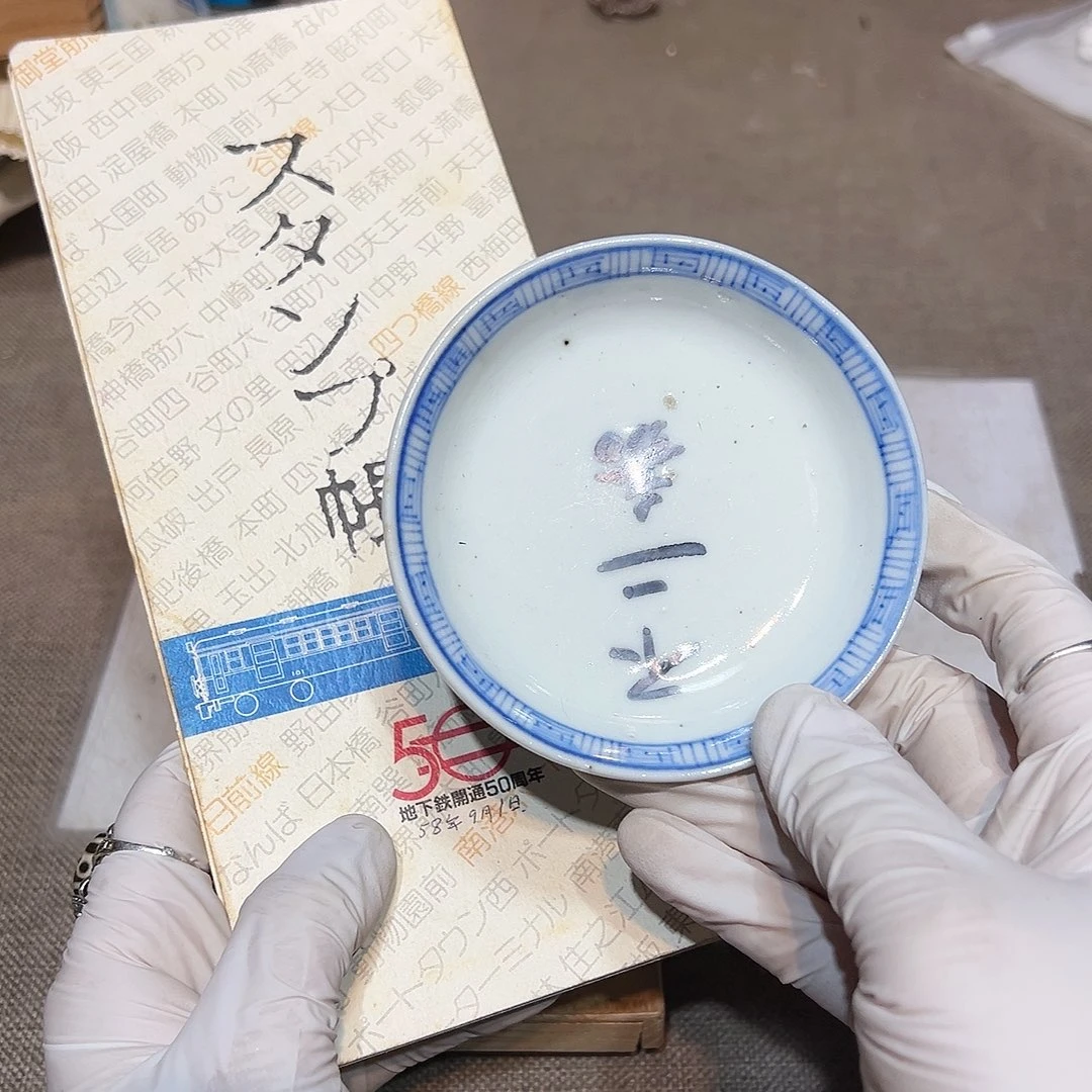 瓷片瓷器满58包邮包邮包邮