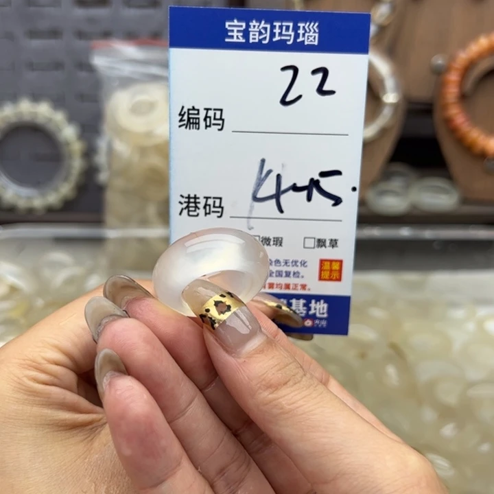 玛瑙/玉髓未镶嵌戒指