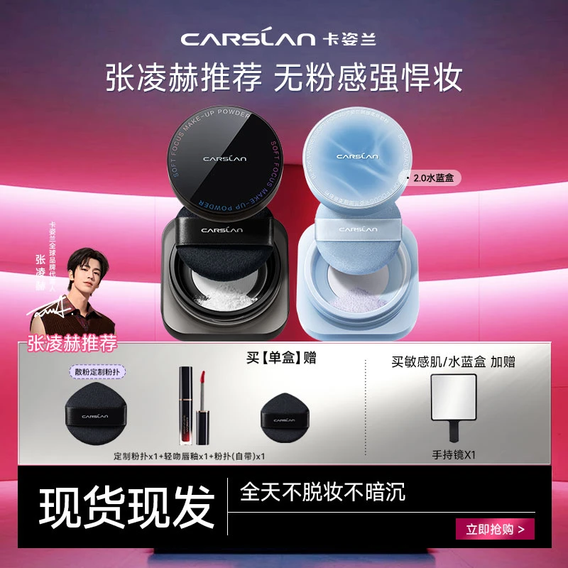 【狂欢季优享价】卡姿兰黑磁散粉定妆粉不脱妆不卡粉防水汗官方正品