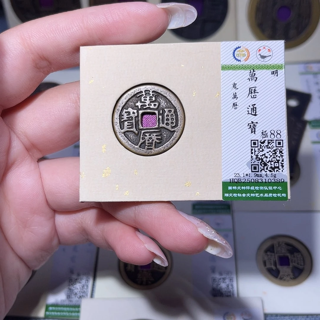 铜臻品文化玟玟万历0389