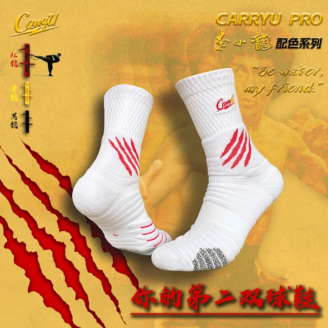 CarryU球员版篮球袜防滑美式精英袜专业运动长筒袜李小龙配色莱卡