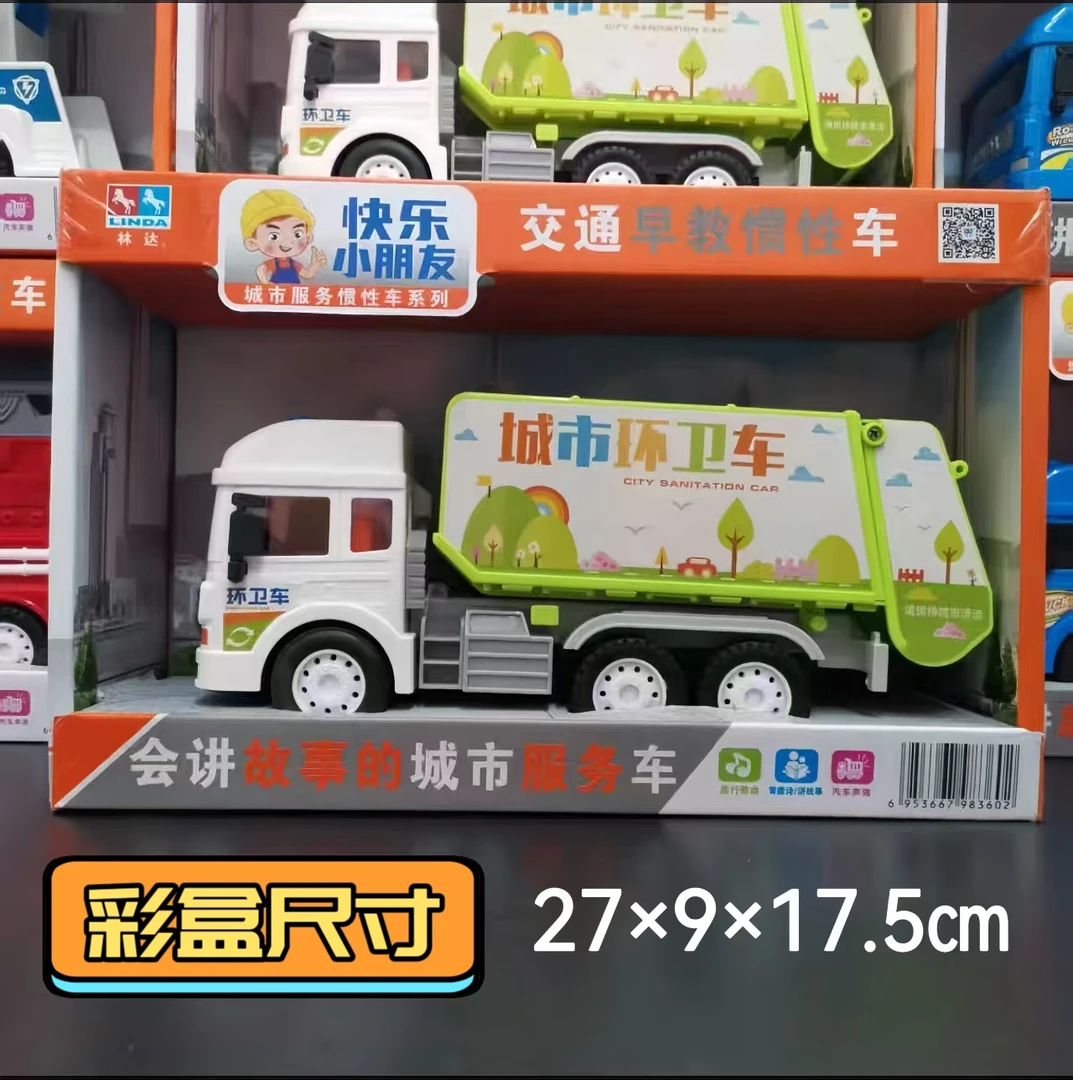 林达中号环卫车益智早教垃圾车带故事儿歌玩具儿童礼物生日礼物