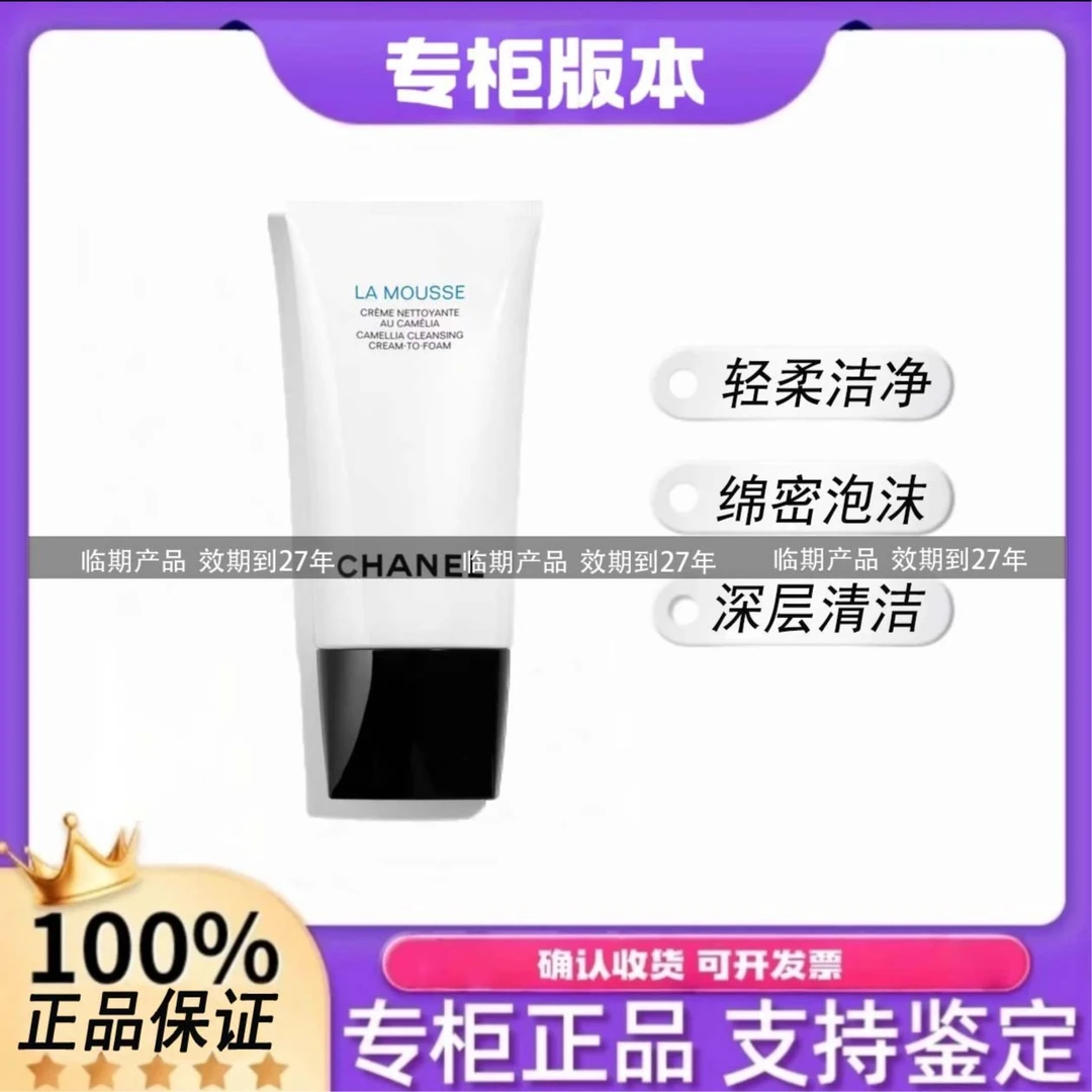 【临期27年】山茶花洗面奶清洁泡沫清爽洁控油面乳补水保湿滋润