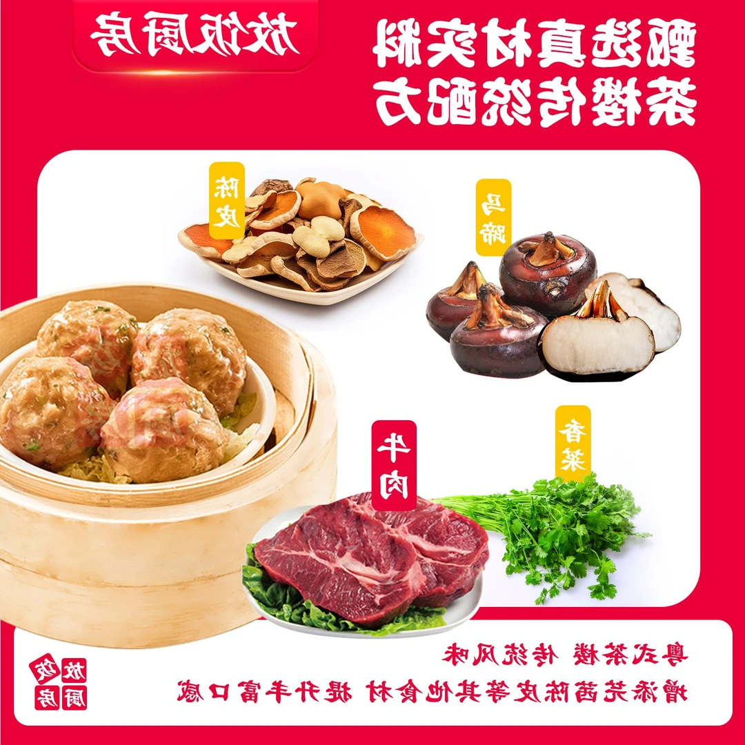顺誉陈皮牛肉球粤广式茶楼点心蒸煮家庭营养方便早餐手工牛肉丸