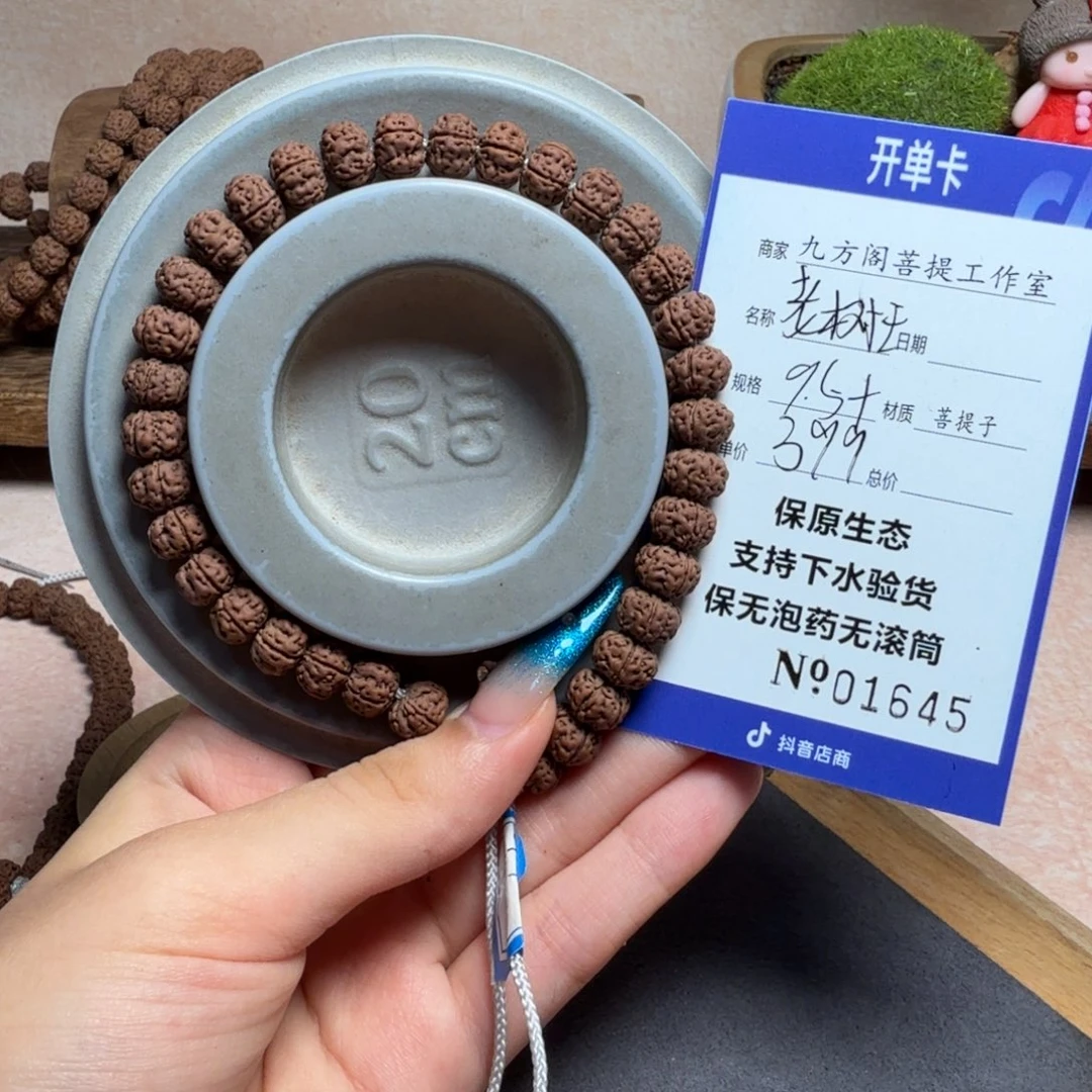 金刚菩提手串Y 0000001645