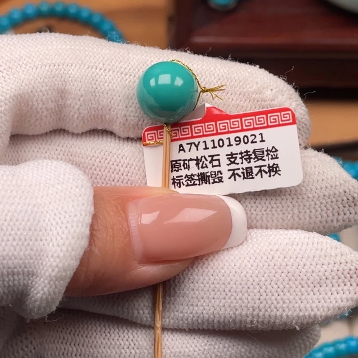 绿松石未镶嵌珠宝奇石11.7