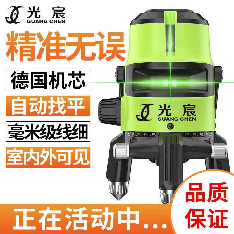 新疆西藏红外线水平仪激光绿光2线3线5线高精度室外强光蓝光