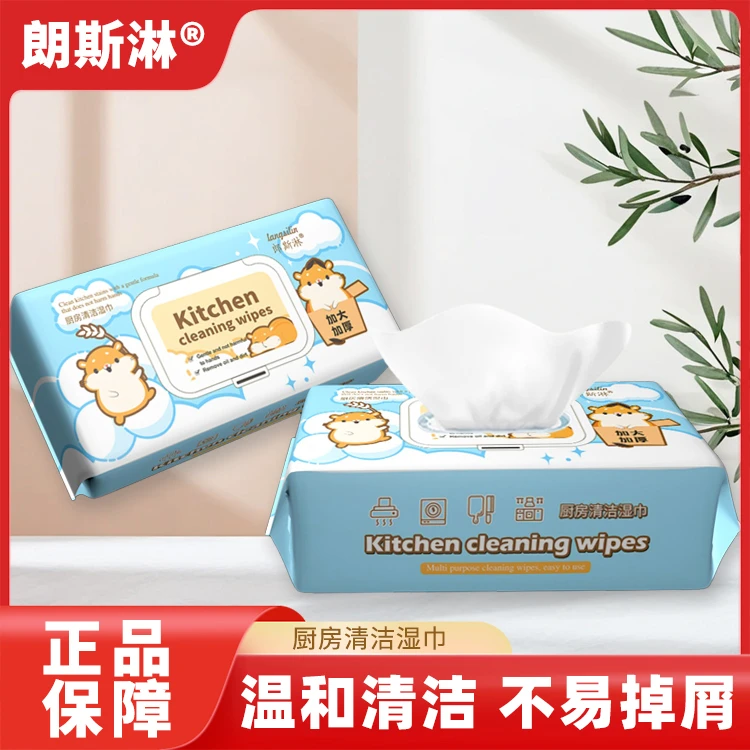 【拍5单发7包】小仓鼠厨房湿巾污渍去油污清洁湿巾一次性家用清洁