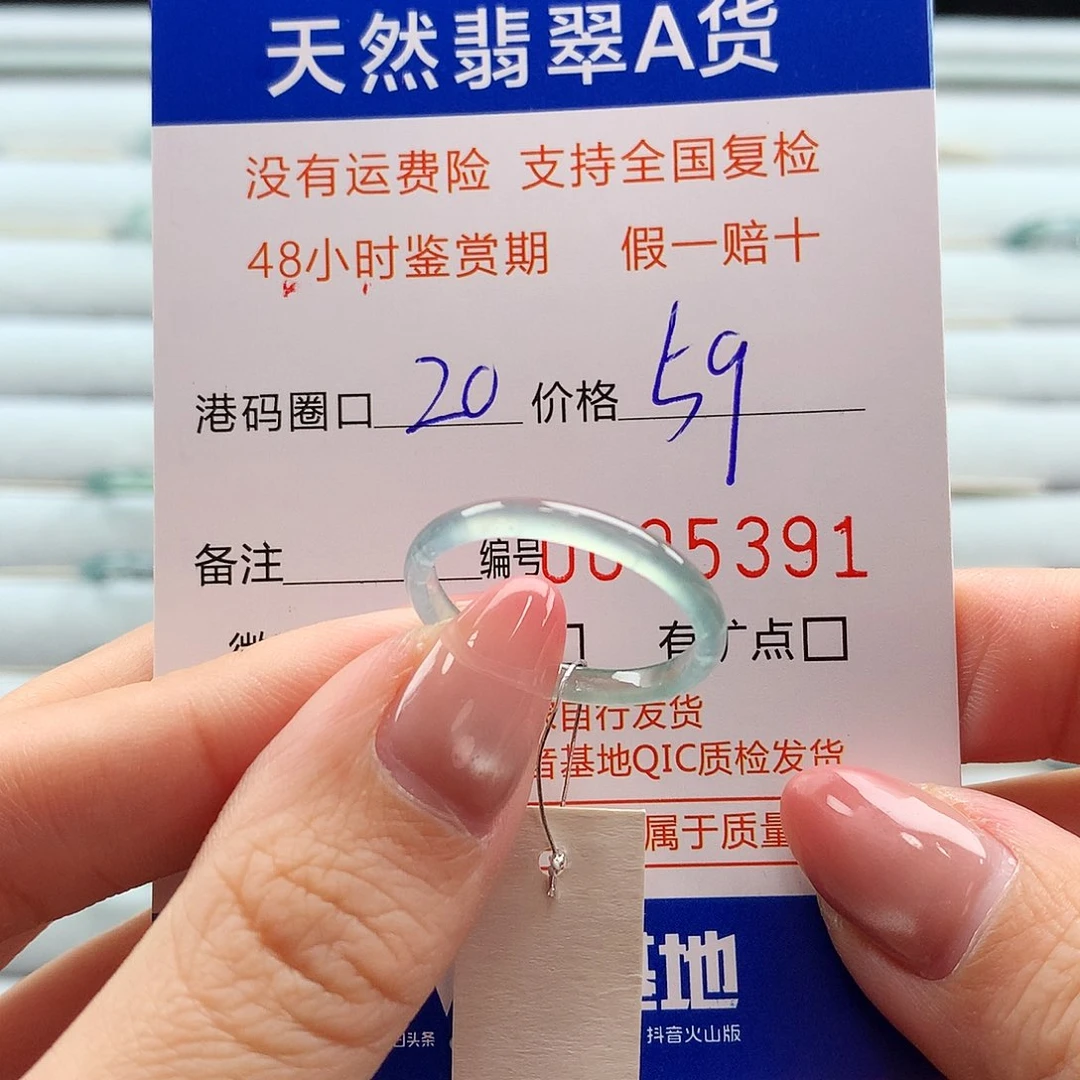 翡翠未镶嵌戒指翡翠