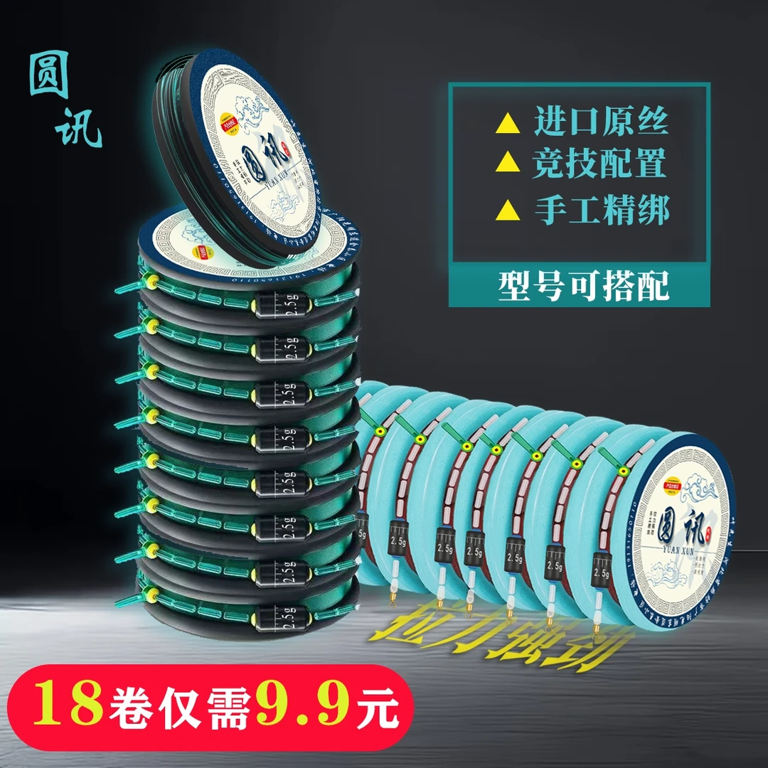 【拍1发-18卷】手工精绑成品线组优质耐磨原丝线双芯漂座线组