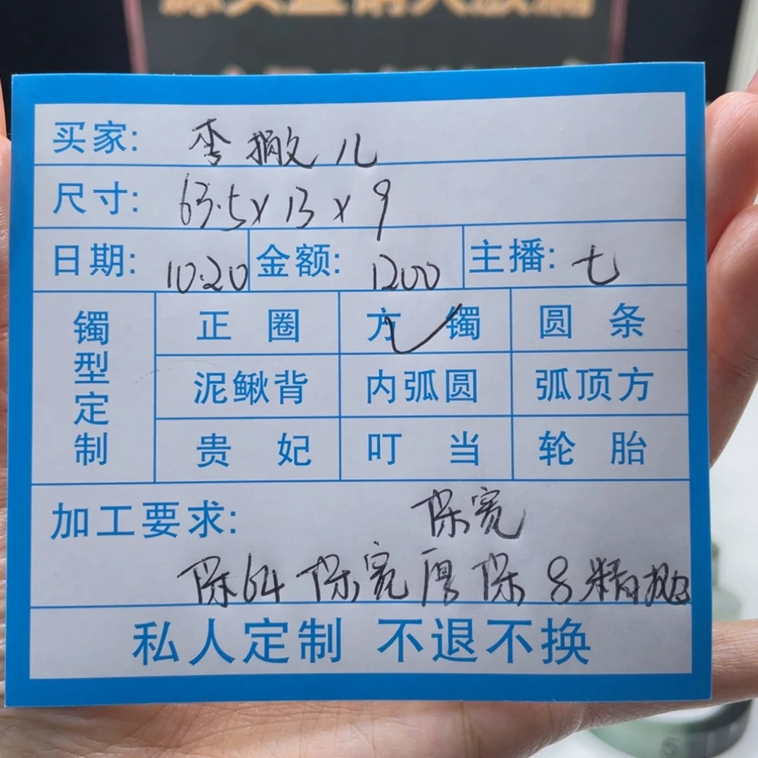 李***儿非金属缅甸源头定制手镯45