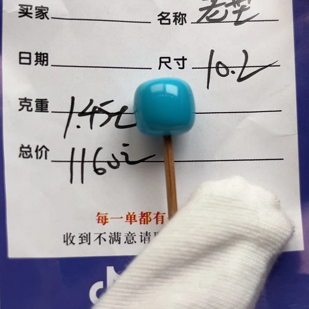 绿松石未镶嵌配饰