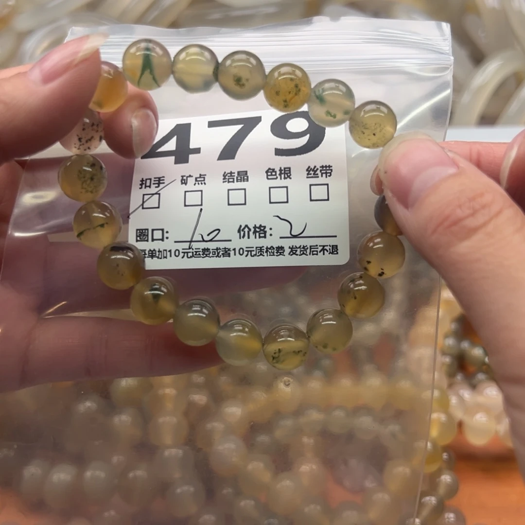 玛瑙/玉髓未镶嵌手镯479