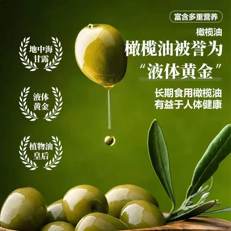 初榨烹饪食用油植物调和橄榄油 138g YS