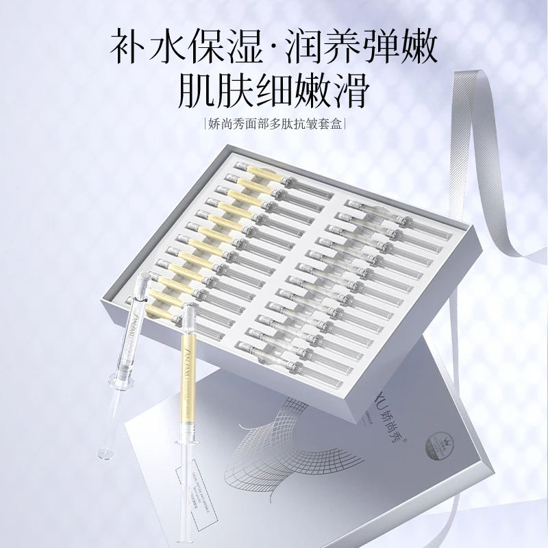 娇尚秀面部多肽抗皱套盒-7