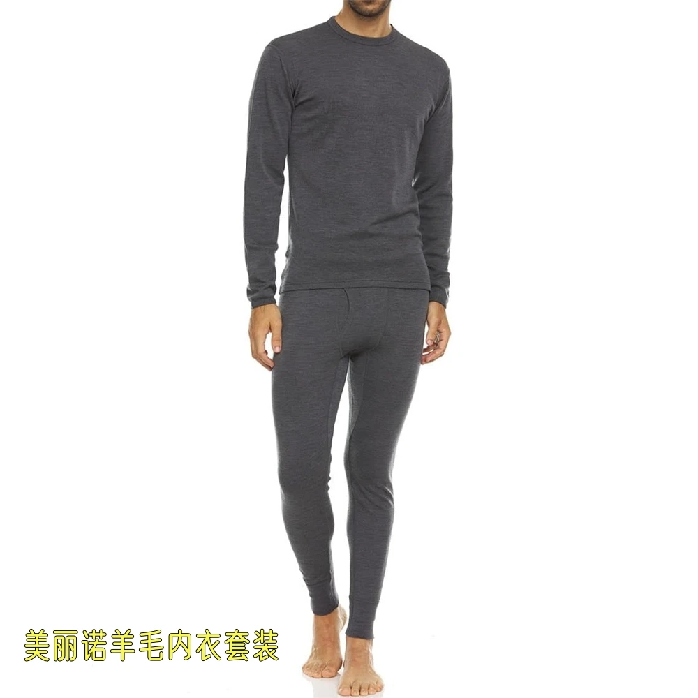 美丽诺绵羊毛男轻薄运动保暖内衣套装打底衫吸湿排汗长裤滑雪登山