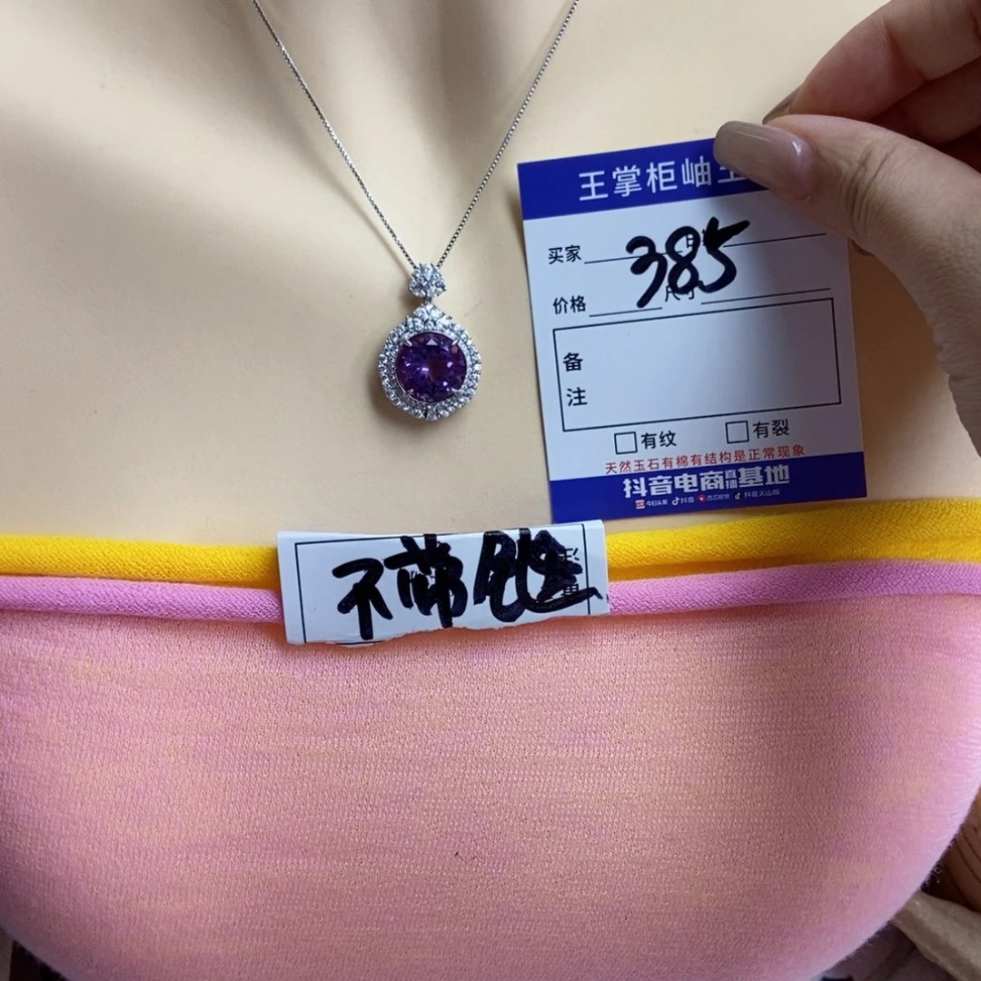 银S925镶嵌颈饰紫晶