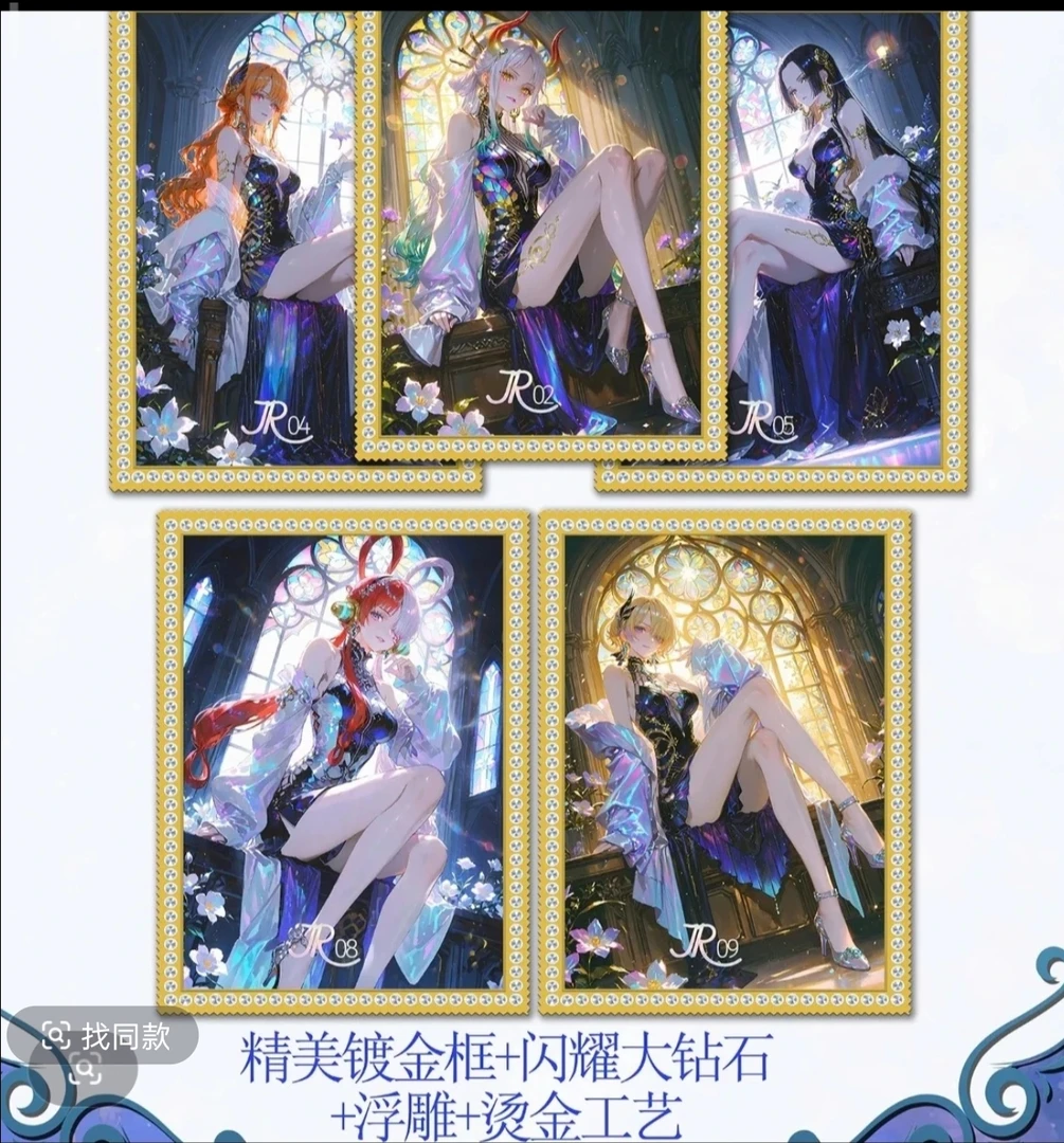 强娶海贼王 国产二创收藏系列卡牌 集卡