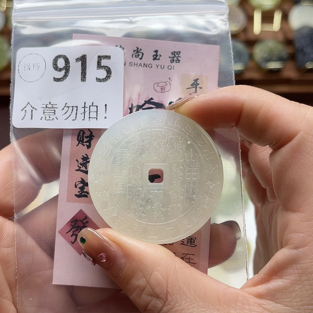 蛇纹石玉未镶嵌颈饰瑕疵