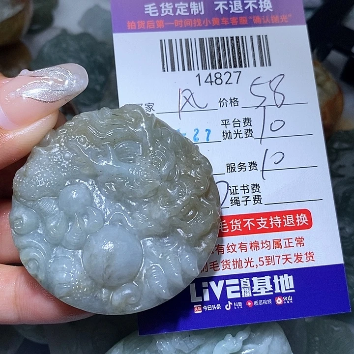 风***8定制翡翠未镶嵌天光墟翡翠市场现金代购