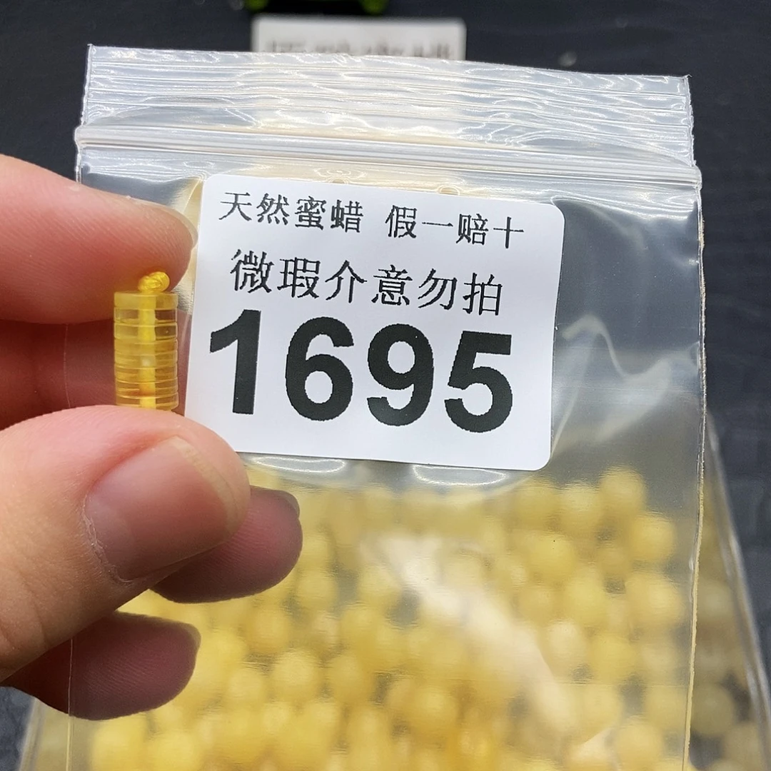 裸石蜜蜡未镶嵌1695