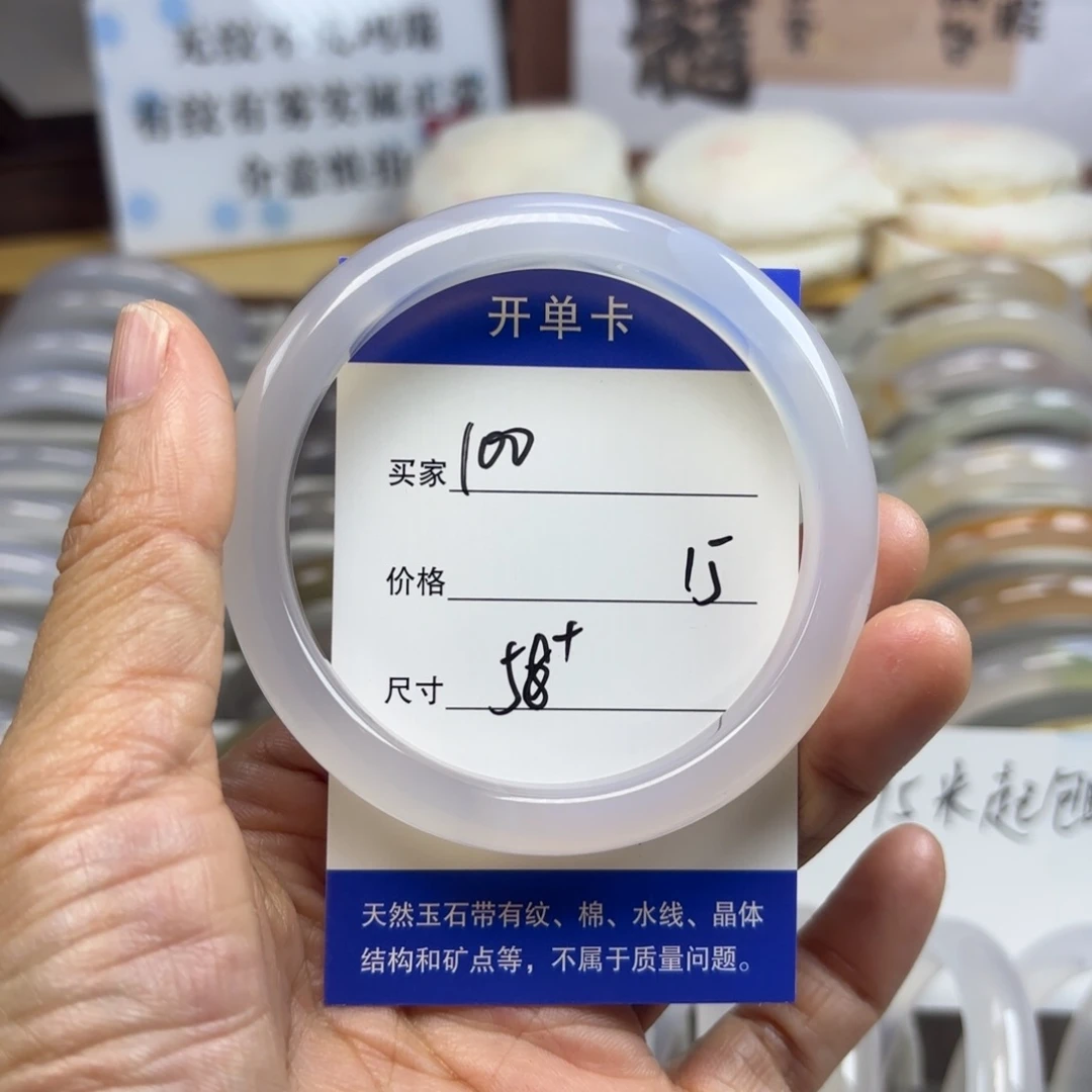 玛瑙/玉髓未镶嵌手镯100