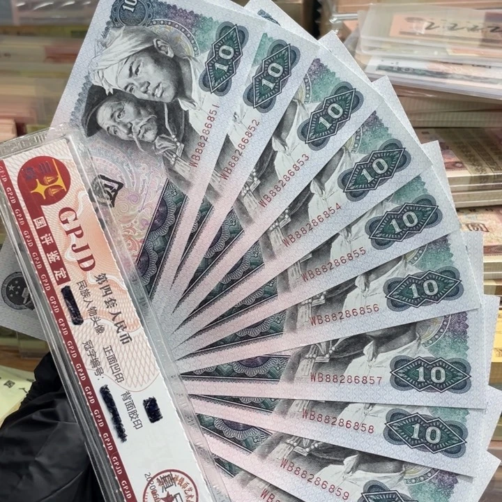 十张，8010白钻连号851 真币按图发