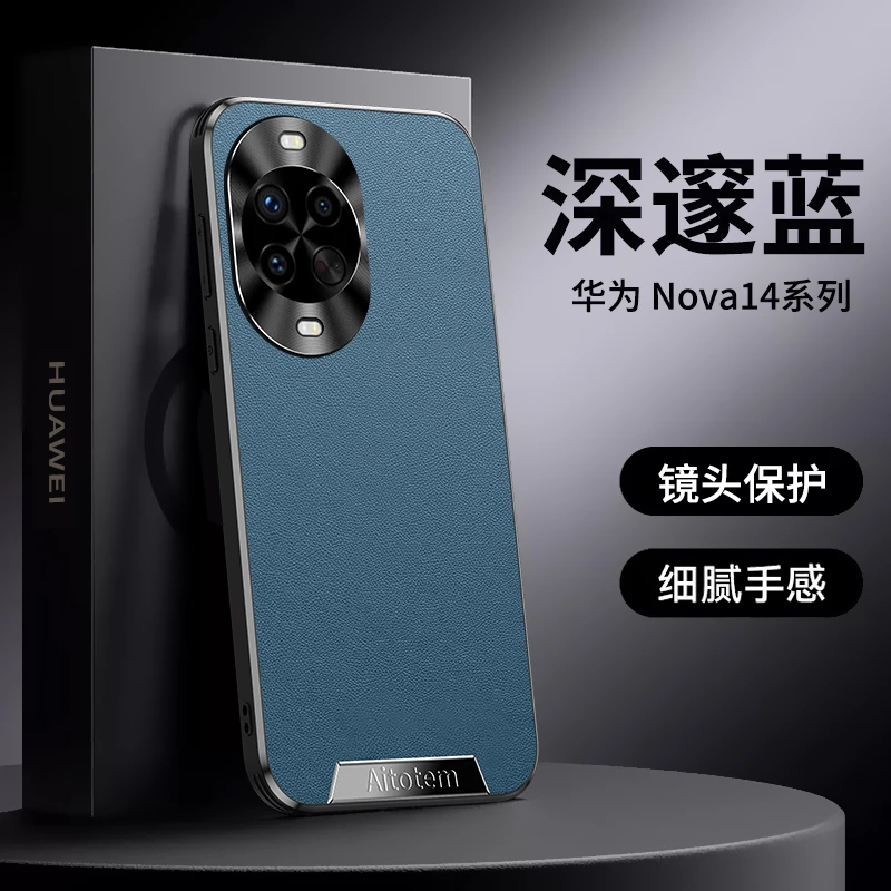 MRT-AL10手机壳华为nova14Ultra保护套高档皮质防摔全包磨砂14pro