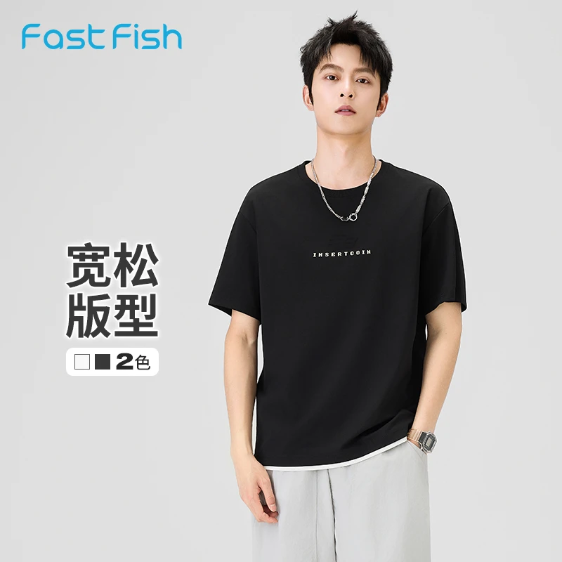 快鱼2025夏季新款男士T恤简约经典百搭短袖潮流时尚休闲上衣男