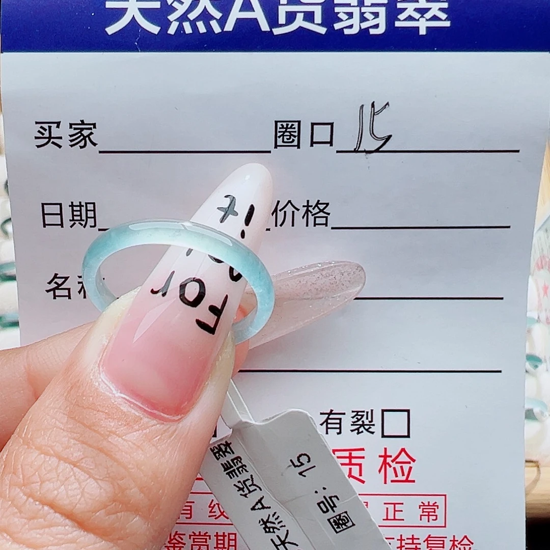 翡翠未镶嵌戒指天然