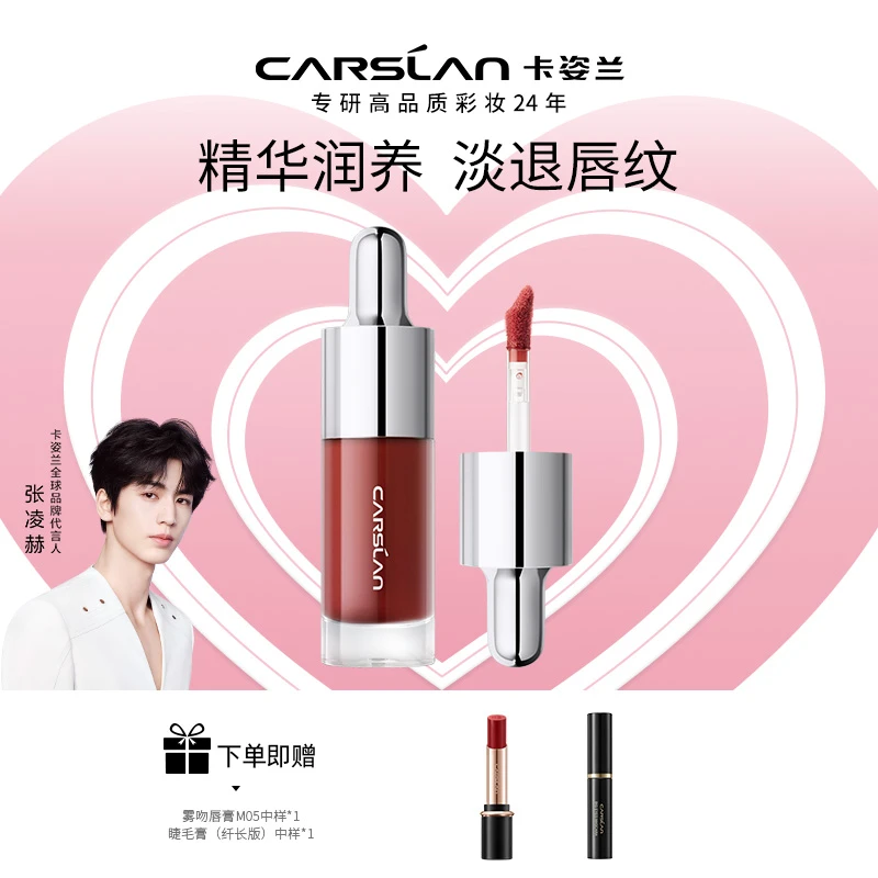 【卡姿兰集团】卡姿兰柔润嘟透唇部精华蜜滋润保湿补水精华液学生