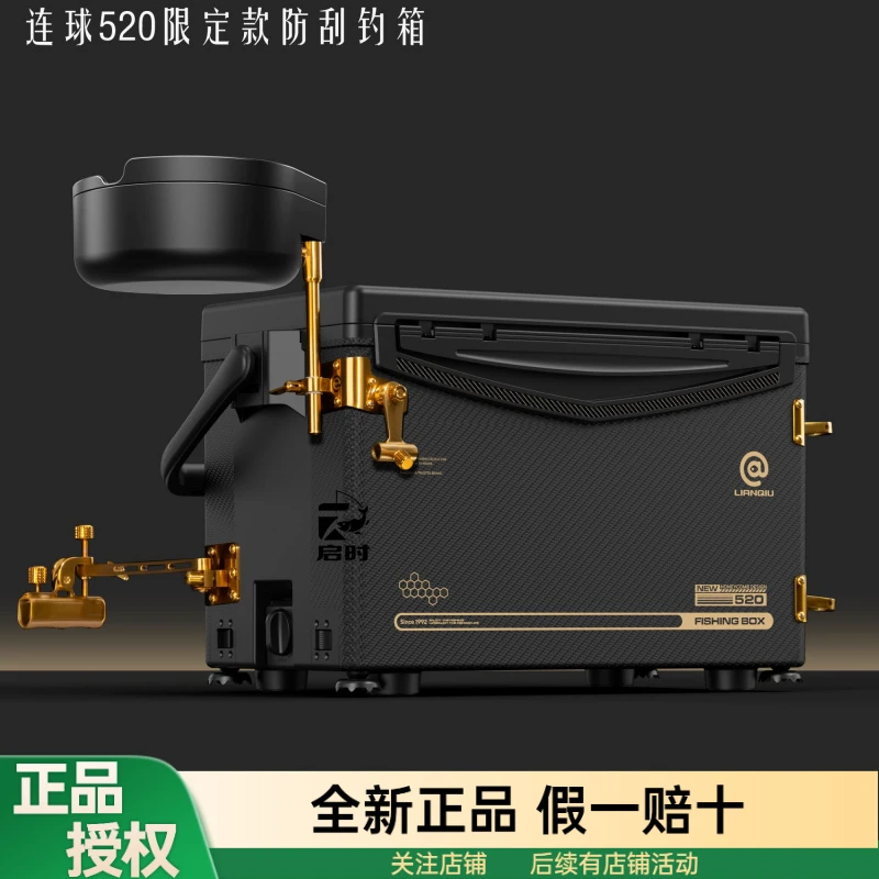 连球钓箱520钓箱配件不锈钢防刮29升完整一套钓鱼用品钓鱼箱全套