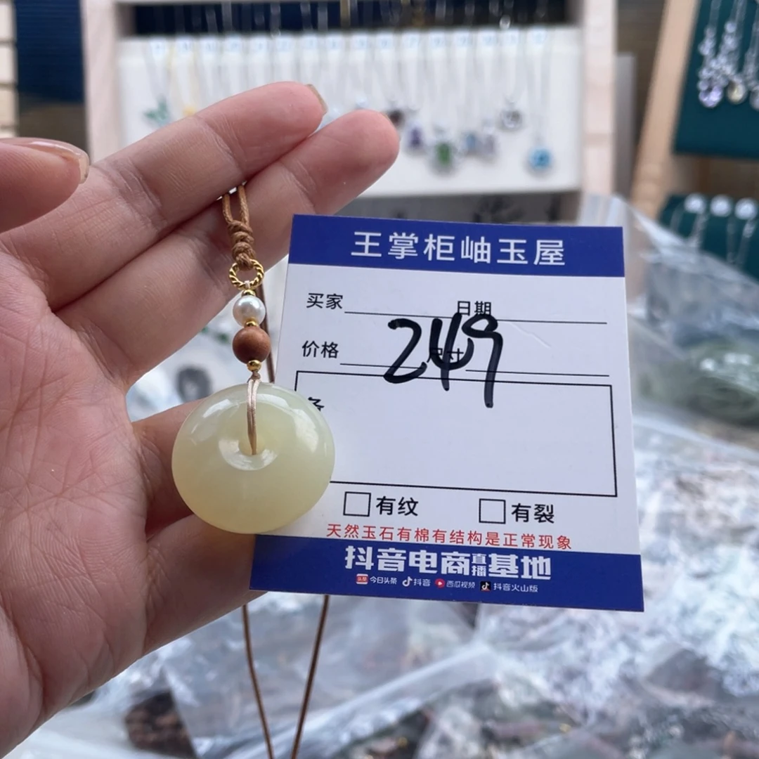 未镶嵌岫玉吊坠吊坠
