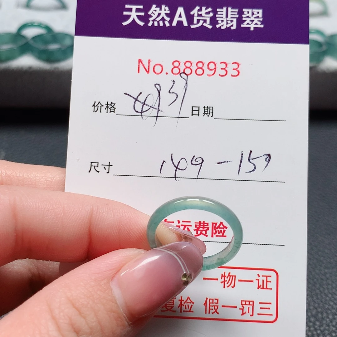 翡翠戒指未镶嵌苍*14-15号