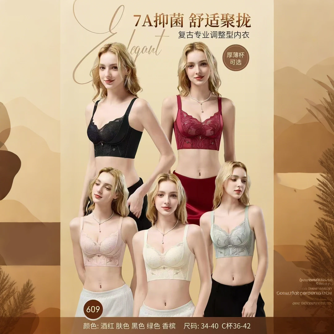 爆款小胸聚拢收副乳大胸显小防下垂防外扩蕾丝透气养护调整型内衣