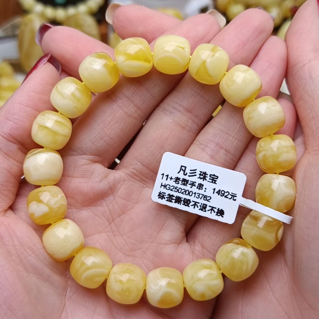 蜜蜡手串未镶嵌俄料