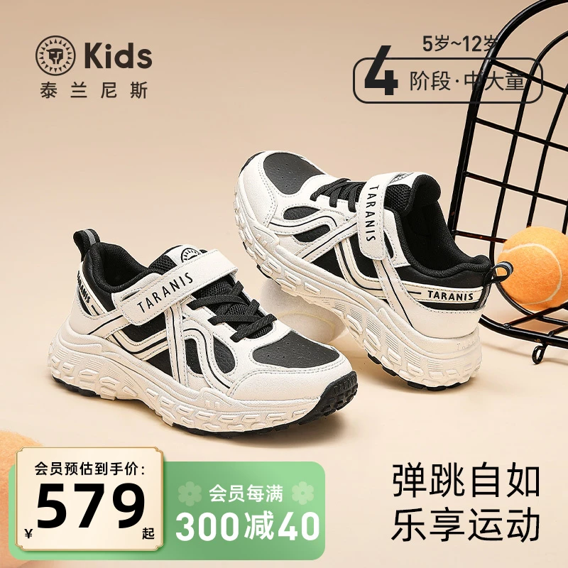 泰兰尼斯kids新款童鞋春秋运动旋钮跑步休闲儿童老爹鞋T01D4C4822