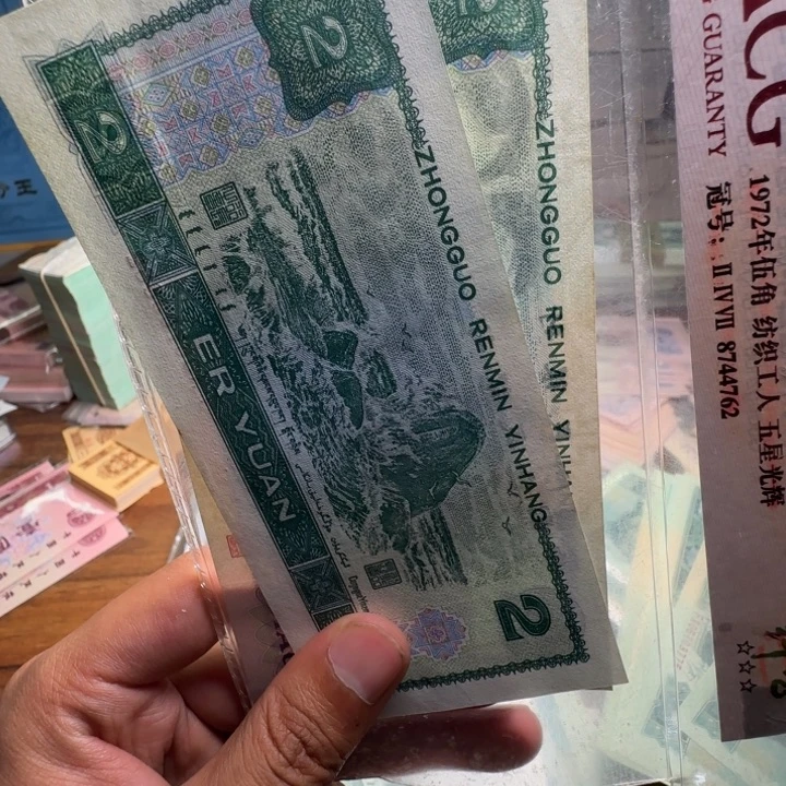 四版币902散张单张全新两张