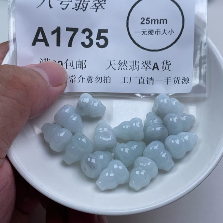 翡翠未镶嵌颈饰通孔