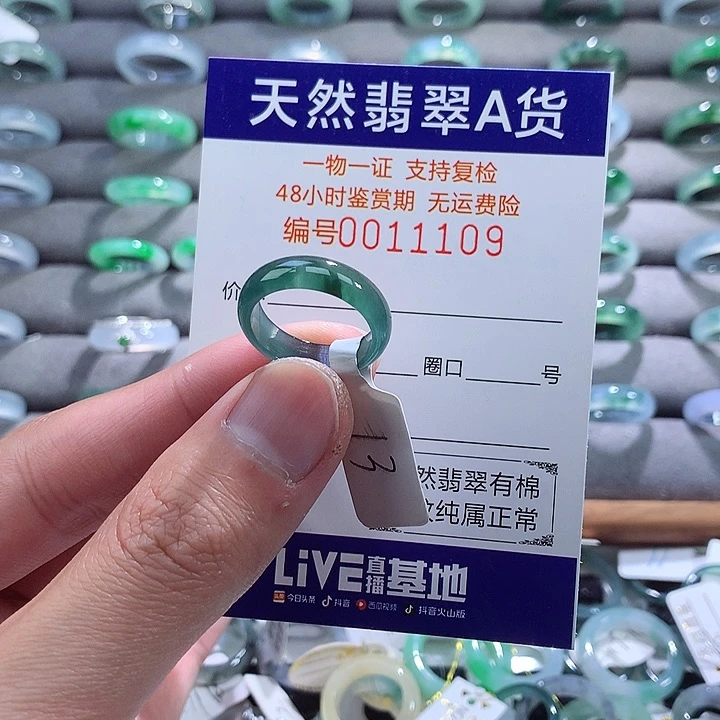 翡翠戒指未镶嵌翡翠