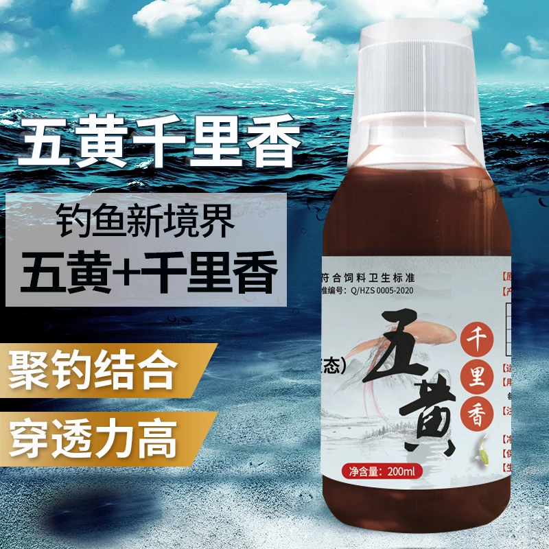 新品升级五黄千里香窝料五黄液