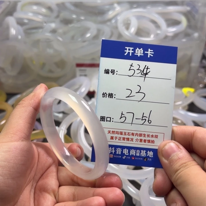玛瑙/玉髓手镯未镶嵌